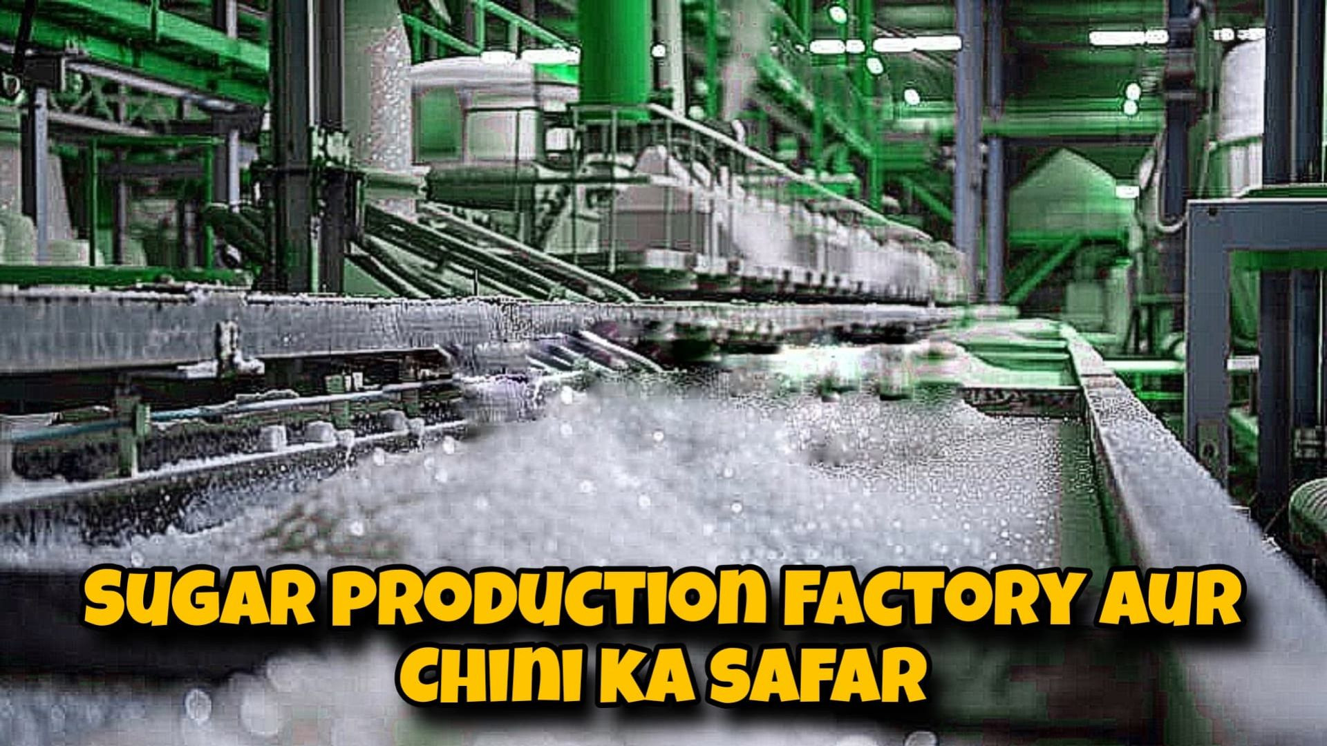 Sugar Production Factory aur Chini Ka Safar