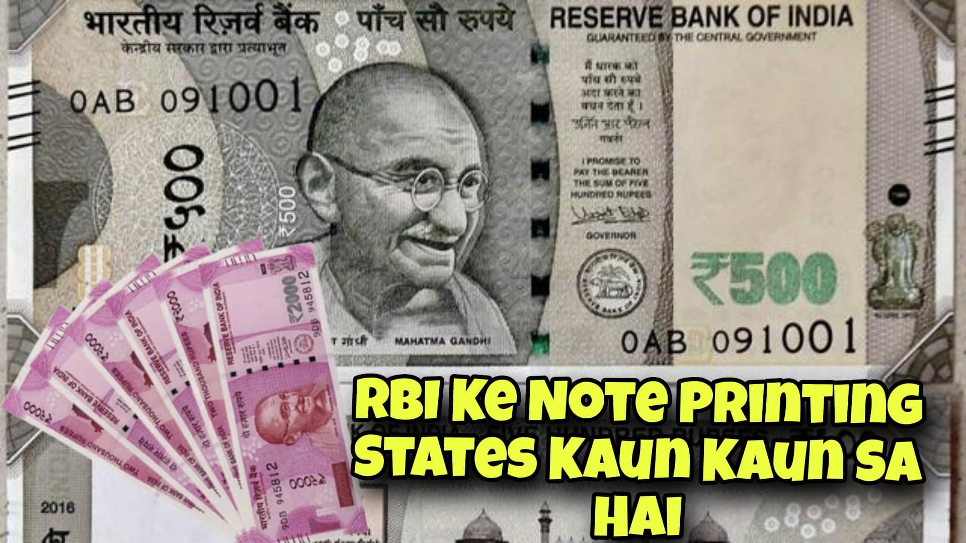 RBI Ke Note Printing States Kaun Kaun Sa Hai