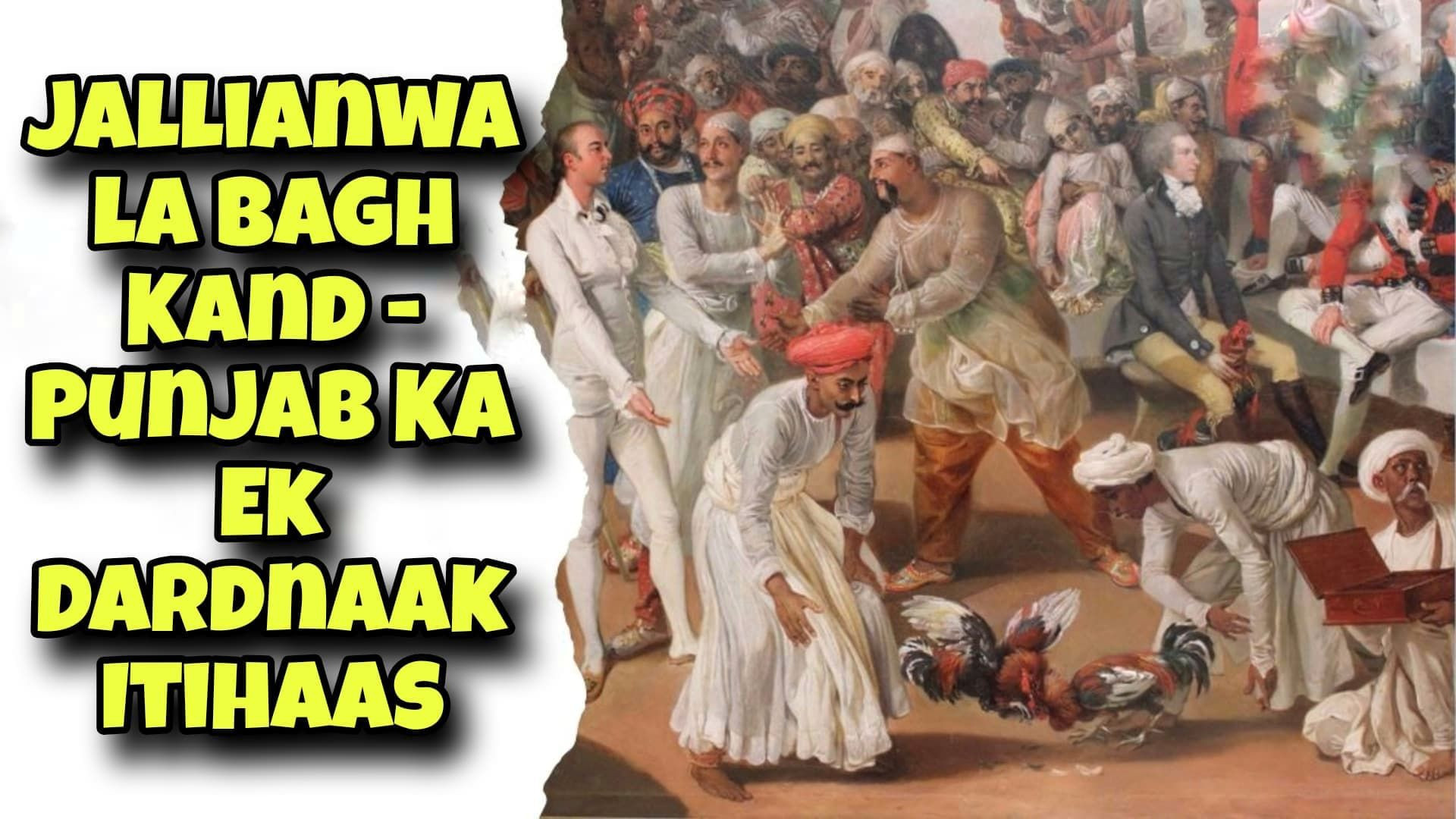 ⁣Jallianwala Bagh Kand – Punjab Ka Ek Dardnaak Itihaas (Hindi Documentary)