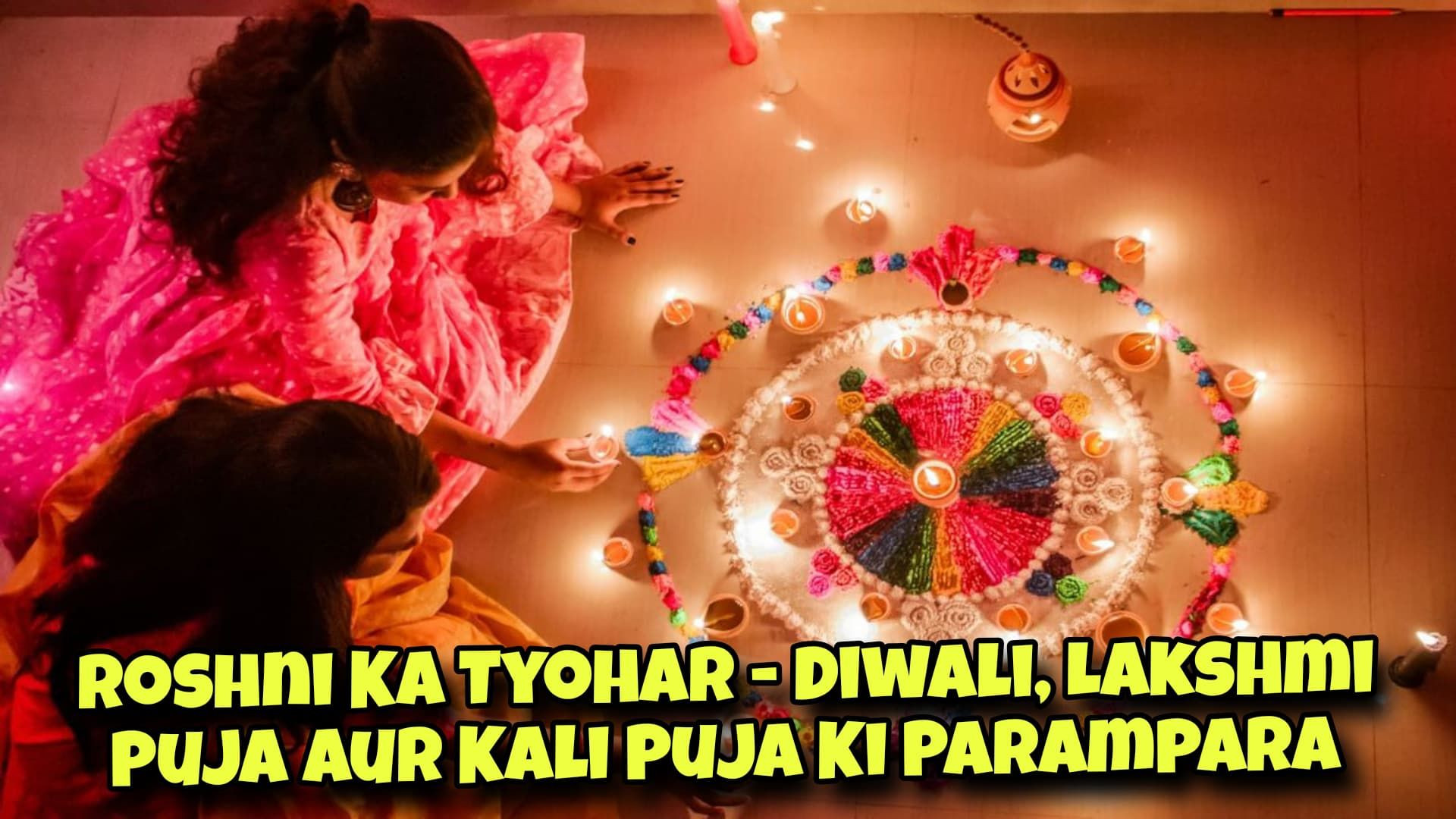 Roshni Ka Tyohar – Diwali, Lakshmi Puja Aur Kali Puja Ki Parampara