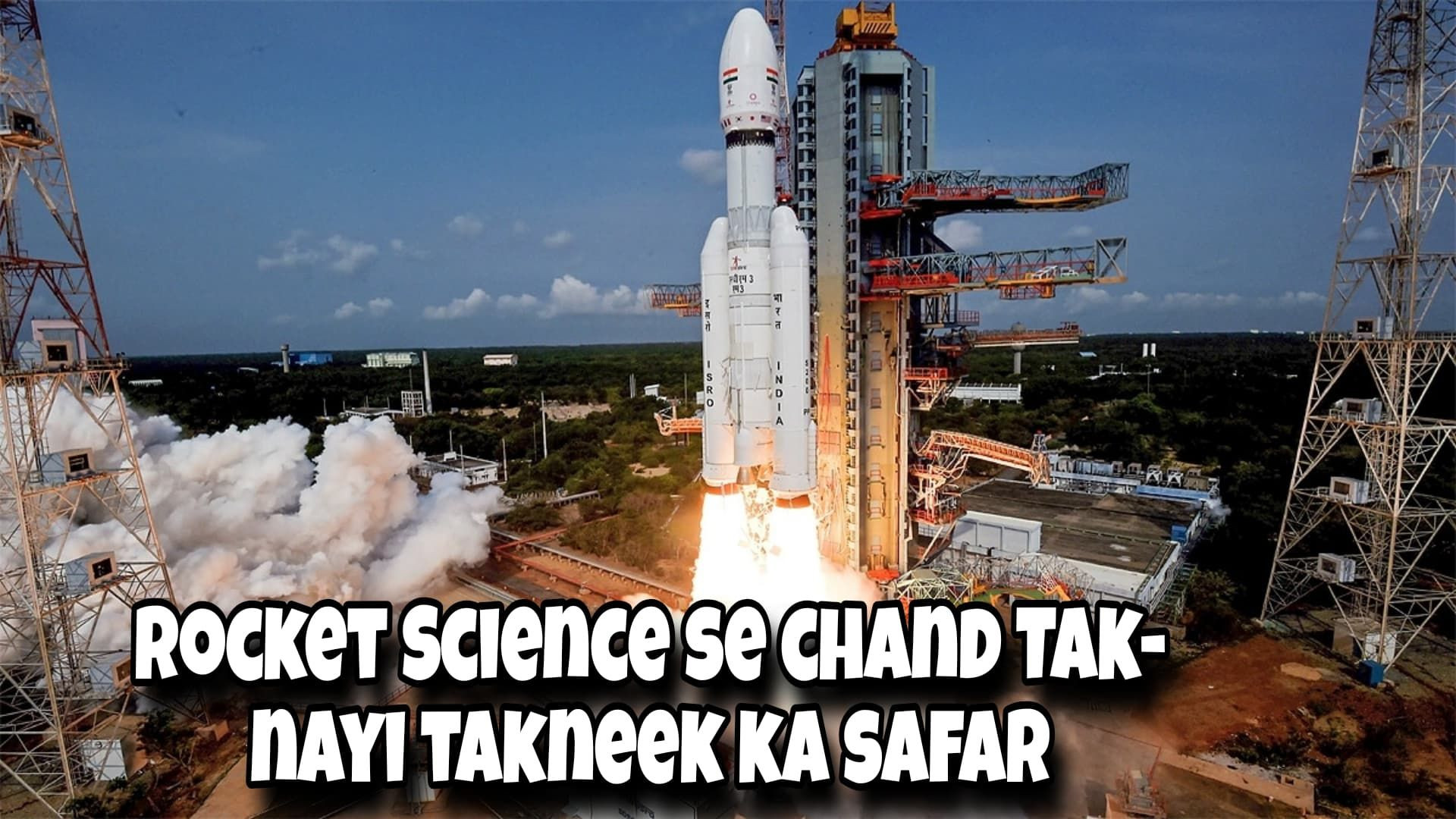 Rocket Science Se Chand Tak – Nayi Takneek Ka Safar
