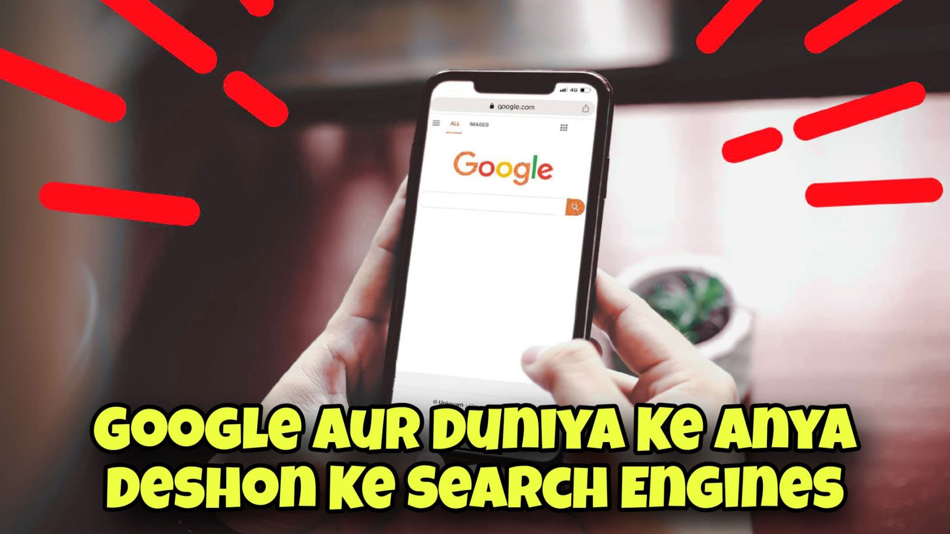 Google Aur Duniya Ke Anya Deshon Ke Search Engines