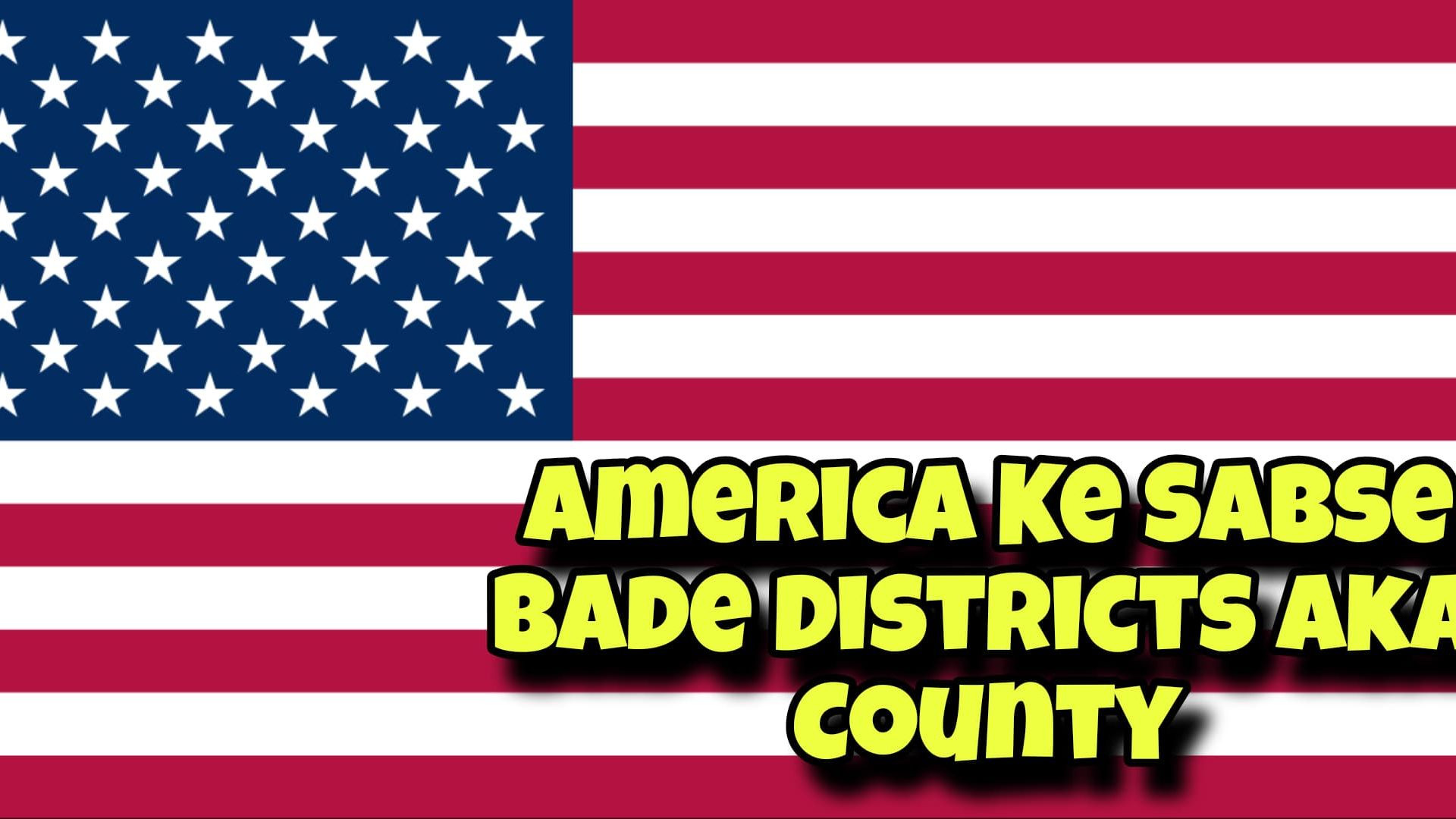 America Ke Sabse Bade Districts aka County